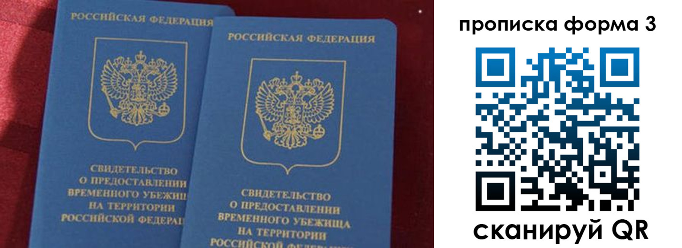 временная регистрация поиск в Белово