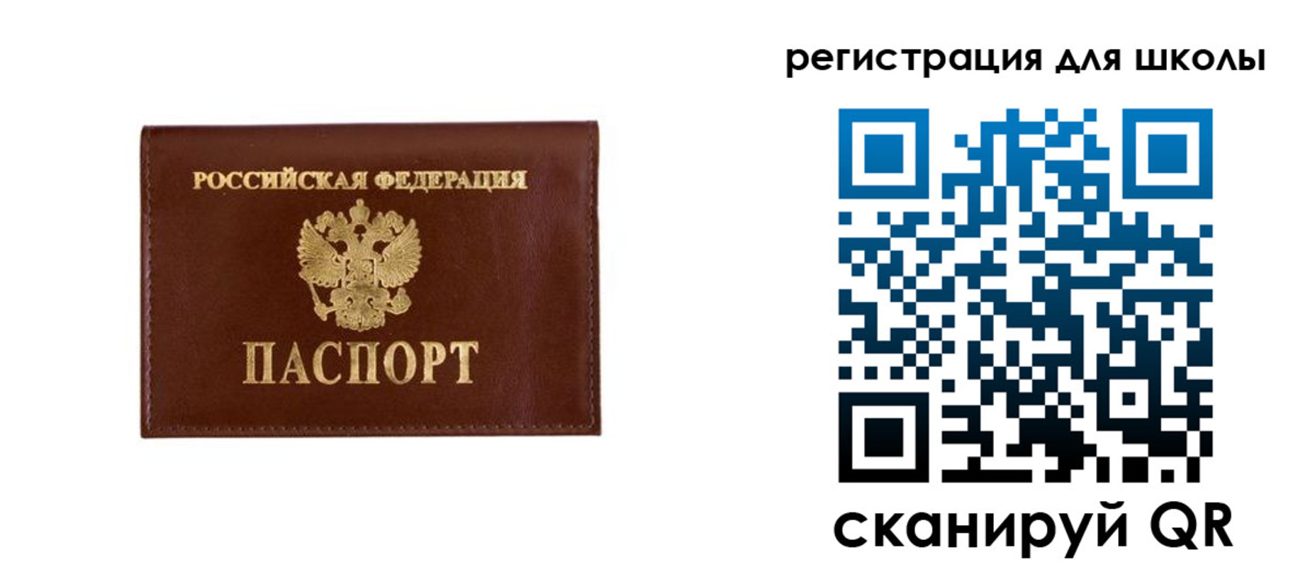 где прописаться в Белово