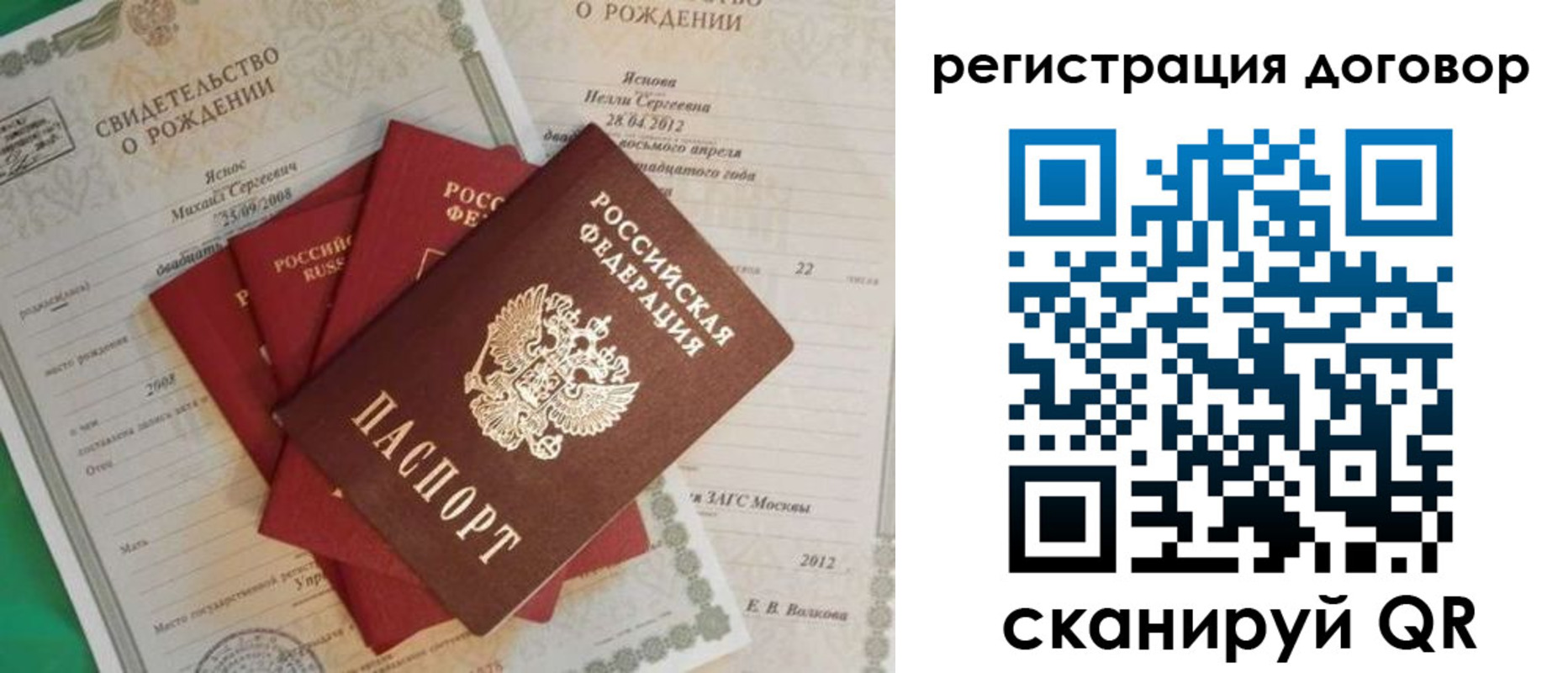 прописка гарантия в Белово