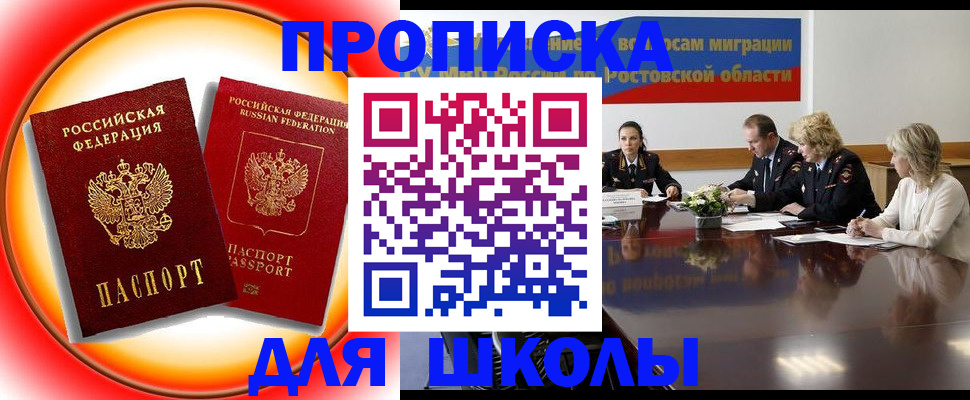 временная регистрация надежно в Белово