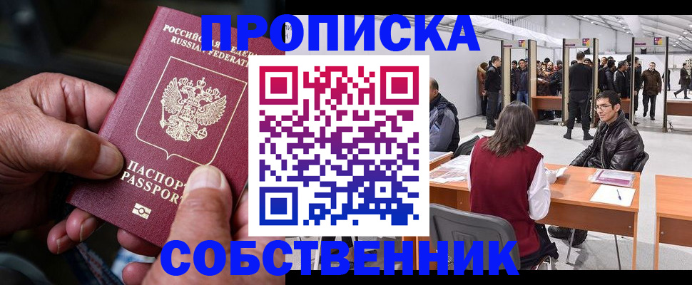 регистрация для школы в Белово